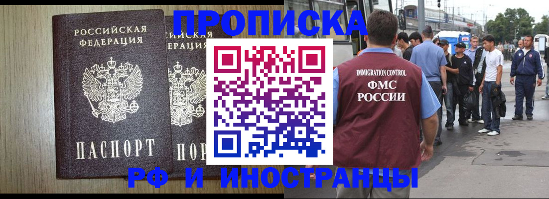регистрация в Купино