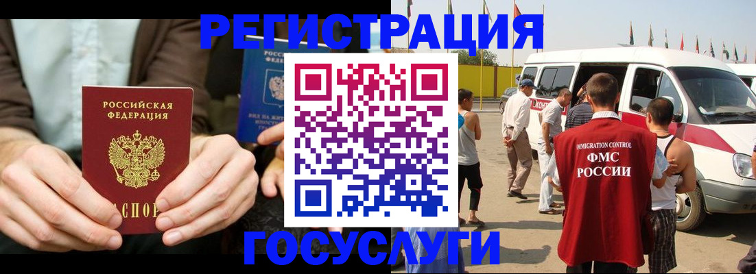 прописка в квартире в Купино